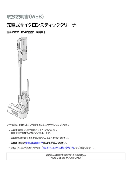 irisohyama アイリスオーヤマ 充電式サイクロンスティッククリーナーSCD-124P-H